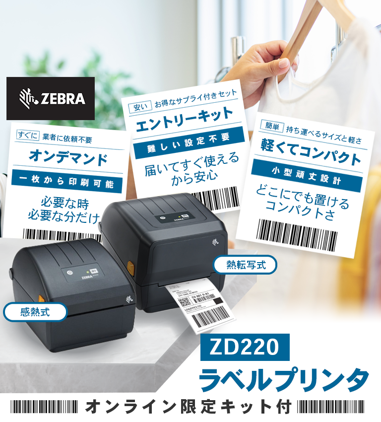最新作の Zebra ZT22042-D01200FZ Industrial Direct Thermal Tabletop Printer, 203  DPI, Monochrome, With 10 100 Ethernet Connection